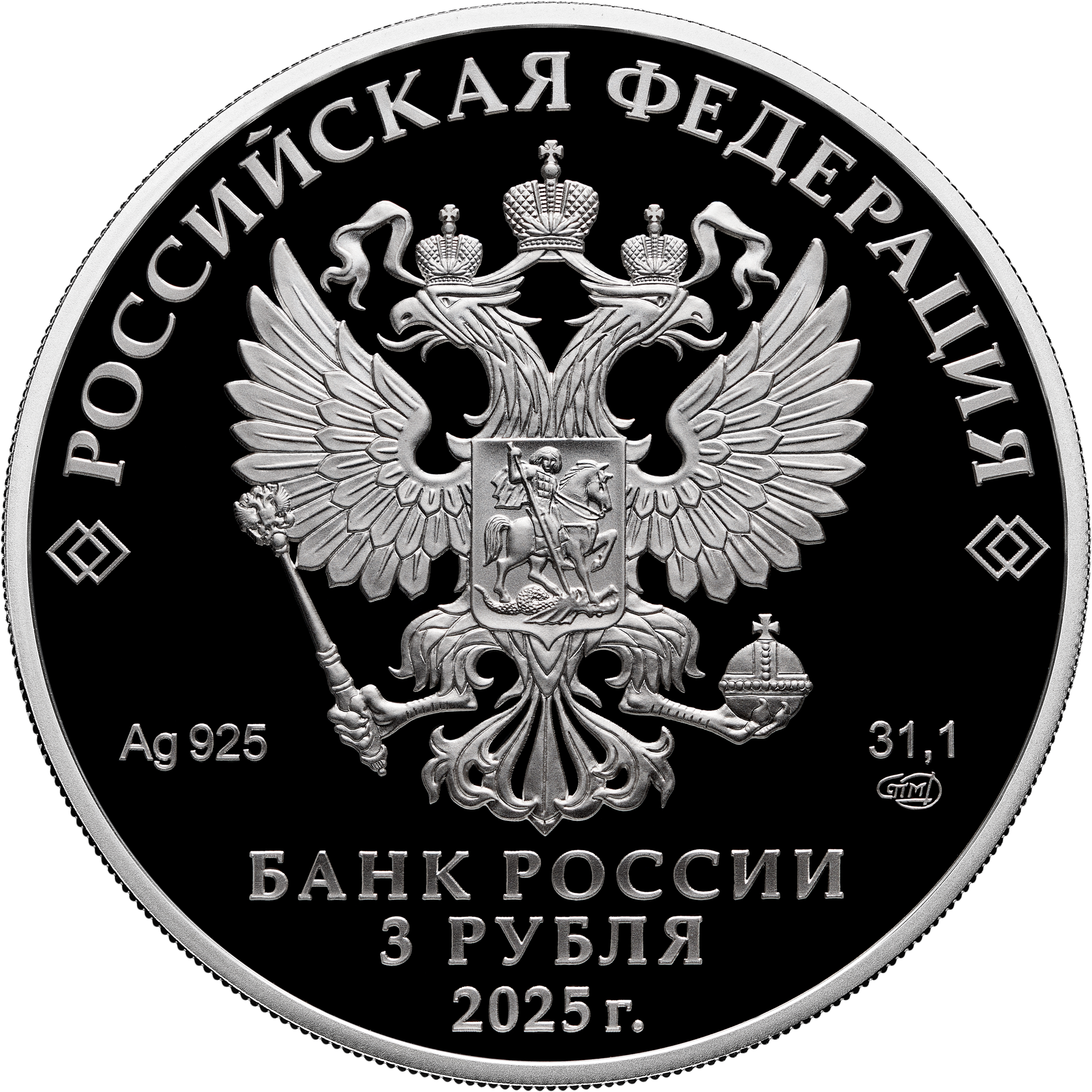 Аверс